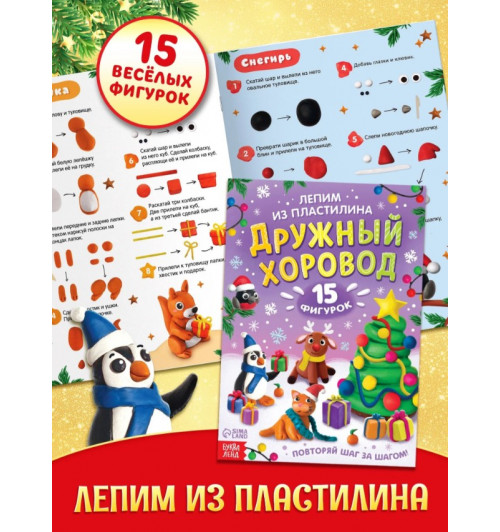Подарок для детей 2026 Буква-Ленд, 12 книг + 3 подарка, набор для творчества детский-10