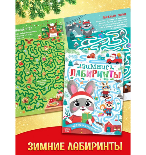 Подарок для детей 2026 Буква-Ленд, 12 книг + 3 подарка, набор для творчества детский-7