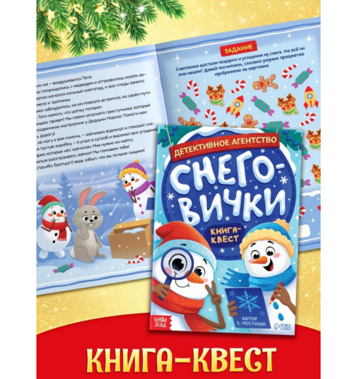 Подарок для детей 2026 Буква-Ленд, 12 книг + 3 подарка, набор для творчества детский-14