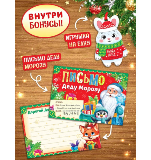 Подарок для детей 2026 Буква-Ленд, 12 книг + 3 подарка, набор для творчества детский-3