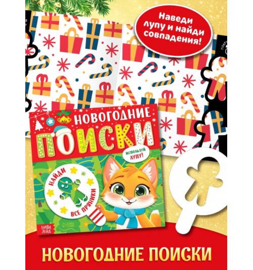 Подарок для детей 2026 Буква-Ленд, 12 книг + 3 подарка, набор для творчества детский-12