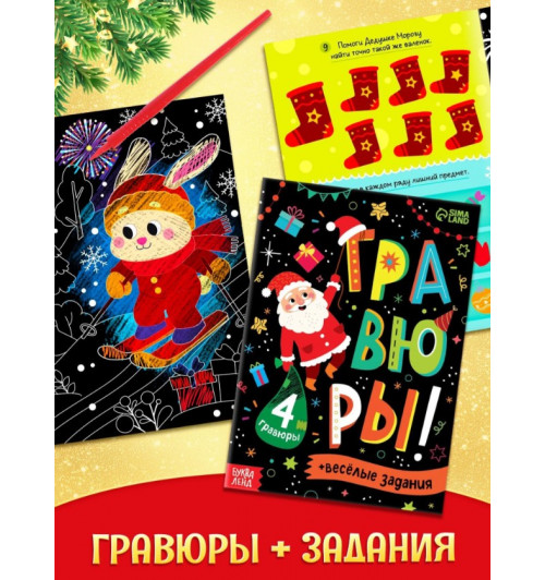 Подарок для детей 2026 Буква-Ленд, 12 книг + 3 подарка, набор для творчества детский-4