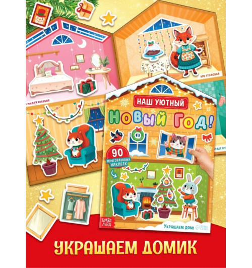 Подарок для детей 2026 Буква-Ленд, 12 книг + 3 подарка, набор для творчества детский-5
