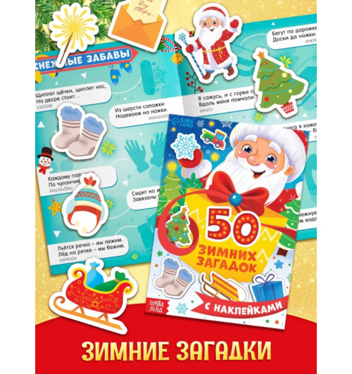 Подарок для детей 2026 Буква-Ленд, 12 книг + 3 подарка, набор для творчества детский-16