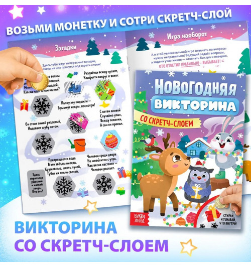 Новогодний набор "Подарок на Новый год", 12 книг + 2 бонуса: браслет и плакат-адвент-10