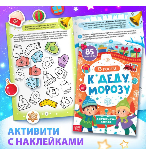 Новогодний набор "Подарок на Новый год", 12 книг + 2 бонуса: браслет и плакат-адвент-11