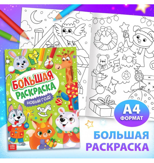 Новогодний набор "Подарок на Новый год", 12 книг + 2 бонуса: браслет и плакат-адвент-13