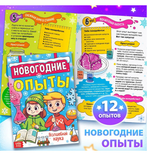 Новогодний набор "Подарок на Новый год", 12 книг + 2 бонуса: браслет и плакат-адвент-14