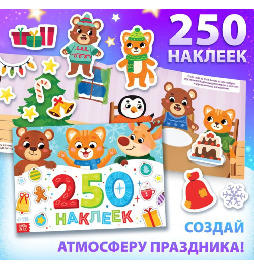 Новогодний набор "Подарок на Новый год", 12 книг + 2 бонуса: браслет и плакат-адвент-15