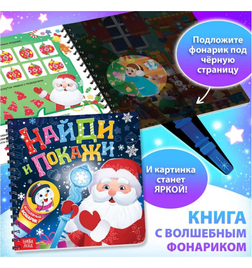 Новогодний набор "Подарок на Новый год", 12 книг + 2 бонуса: браслет и плакат-адвент-5
