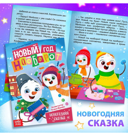 Новогодний набор "Подарок на Новый год", 12 книг + 2 бонуса: браслет и плакат-адвент-7
