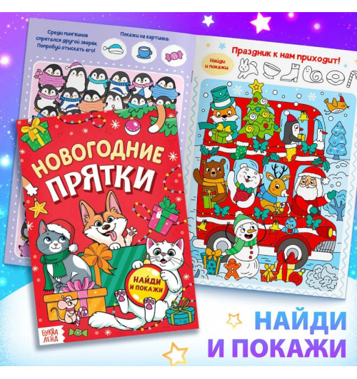 Новогодний набор "Подарок на Новый год", 12 книг + 2 бонуса: браслет и плакат-адвент-9