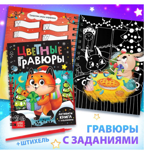 Новогодний набор "Подарок на Новый год", 12 книг + 2 бонуса: браслет и плакат-адвент-6