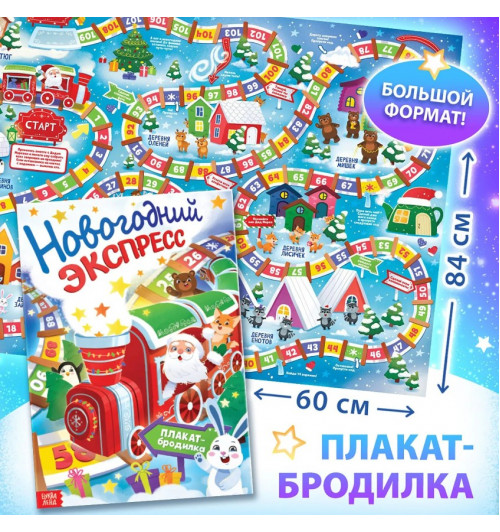 Новогодний набор "Подарок на Новый год", 12 книг + 2 бонуса: браслет и плакат-адвент-8