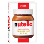 Джиджи Падовани: Nutella. Как создать обожаемый бренд  (Т)