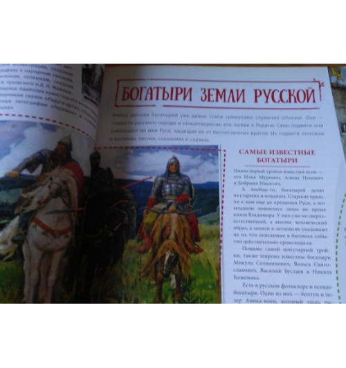 Наталья Будур: От Лукоморья до Белогорья. Секреты русской сказки-2