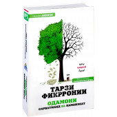 Саидмурод Давлатов: Тарзи фикронии одамони сарватманд ва камбизоат