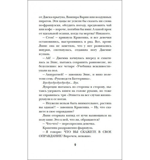 Питер Банзл: Механическое сердце. Ключ к тайнам прошлого. Книга 1.-1