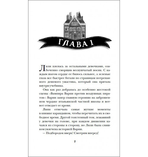 Питер Банзл: Механическое сердце. Ключ к тайнам прошлого. Книга 1.-10
