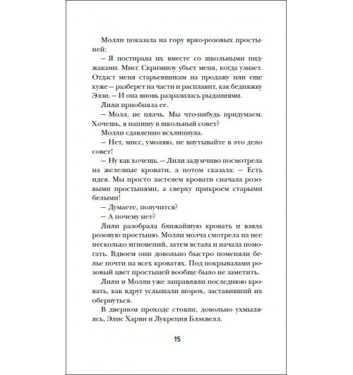 Питер Банзл: Механическое сердце. Ключ к тайнам прошлого. Книга 1.-2