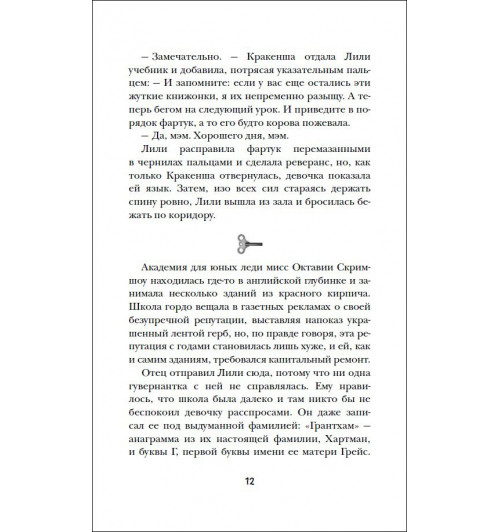 Питер Банзл: Механическое сердце. Ключ к тайнам прошлого. Книга 1.-3