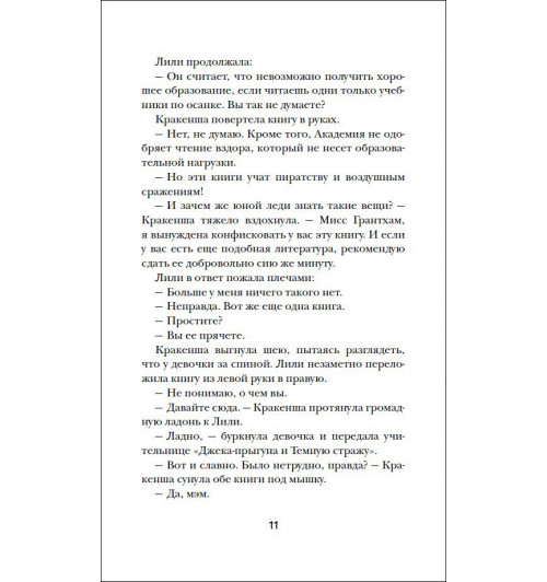 Питер Банзл: Механическое сердце. Ключ к тайнам прошлого. Книга 1.-4