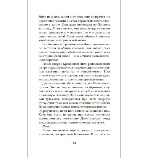 Питер Банзл: Механическое сердце. Ключ к тайнам прошлого. Книга 1.-5