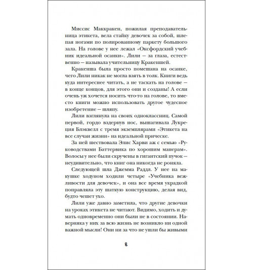 Питер Банзл: Механическое сердце. Ключ к тайнам прошлого. Книга 1.-6
