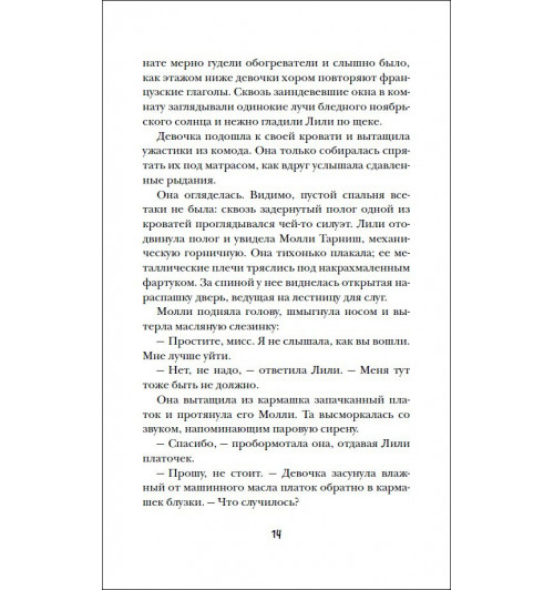 Питер Банзл: Механическое сердце. Ключ к тайнам прошлого. Книга 1.-8