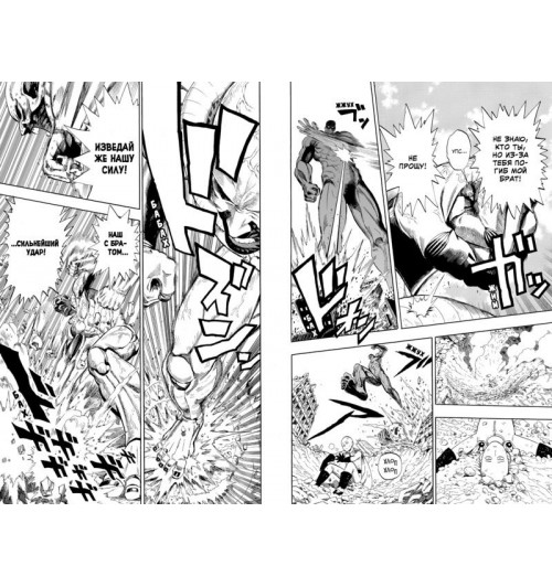 One: One-Punch Man. Кн.1-2