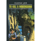 Харпер Ли: Убить пересмешника / To Kill a Mokingbird