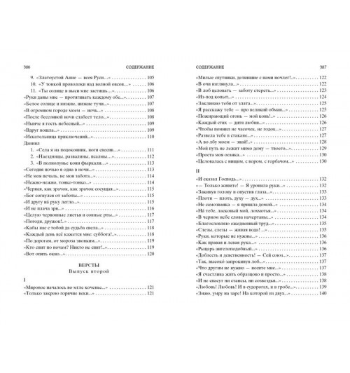 Цветаева Марина: Стихотворения и поэмы-3