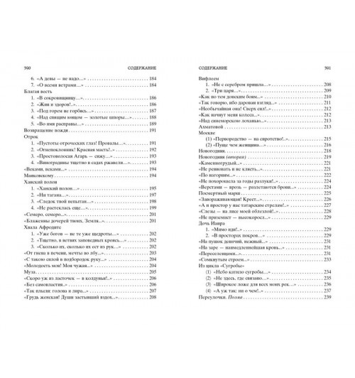 Цветаева Марина: Стихотворения и поэмы-5