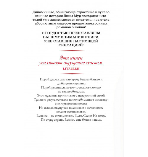 Мур Лина: 50 и один шаг ближе-1
