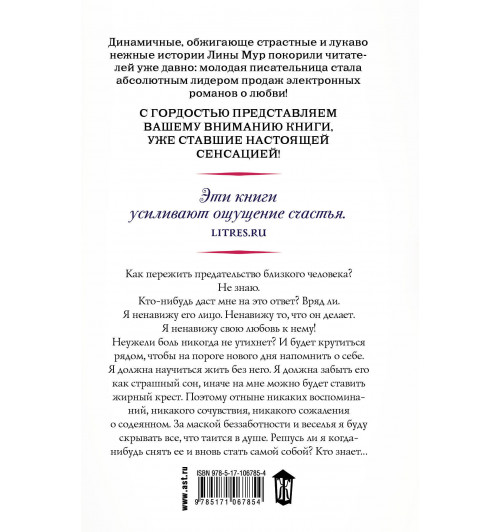 Мур Лина: Без маски-1
