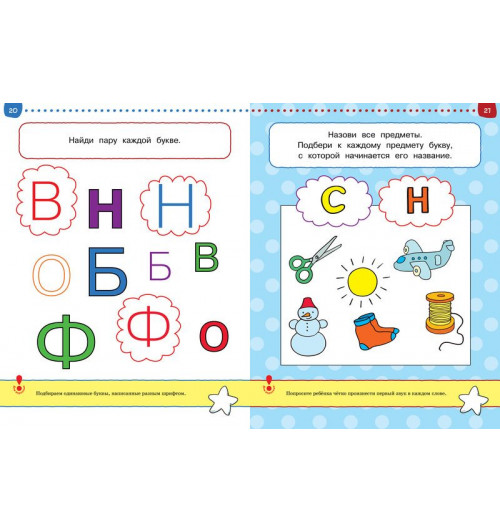 Земцова Ольга: Что я знаю и умею. Тесты для детей 3 - 4 лет-5