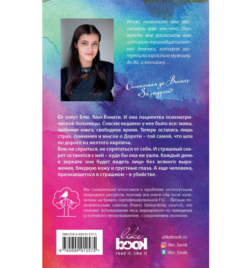 де Винтер Соломоника: За радугой / Over the Rainbow-2