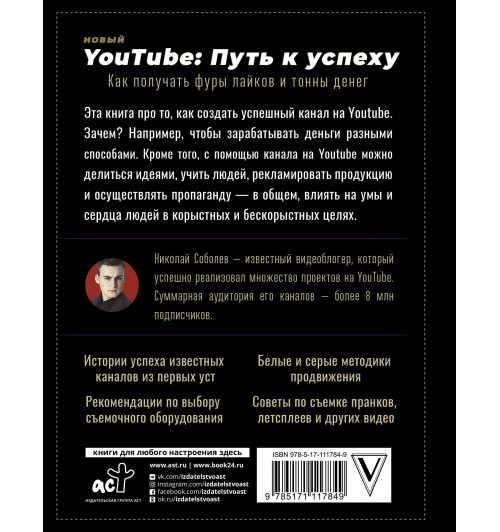 Rakamakafo: Новый YouTube. путь к успеху. Как получать фуры лайков и тонны денег-1