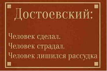 Великие книги в трех строчках