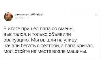 Рассказы: Сын ликвидатора опубликовал правдивый рассказ отца о чернобыльской аварии.