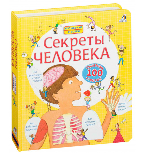 Стовелл Луи: Секреты человека