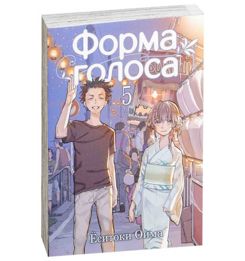 Ёситоки Оима: Форма голоса. Том 5