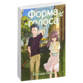 Ёситоки Оима: Форма голоса. Том 4