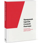  Насим Ахмадпур: Придумай. Сделай. Сломай. Повтори.