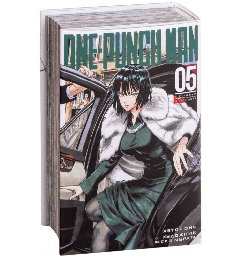 One: One-Punch Man. Книга 5