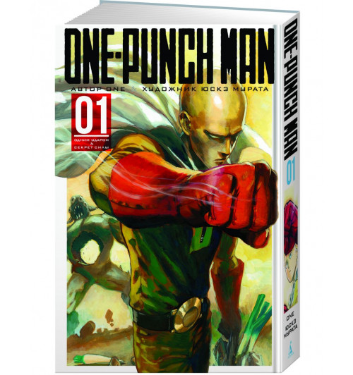 One: One-Punch Man. Книга 1