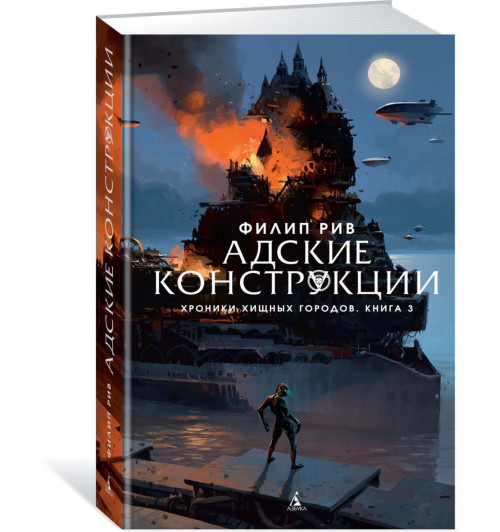 Филип рив книги