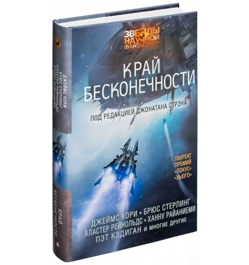 Кэдиган Пэт: Край бесконечности