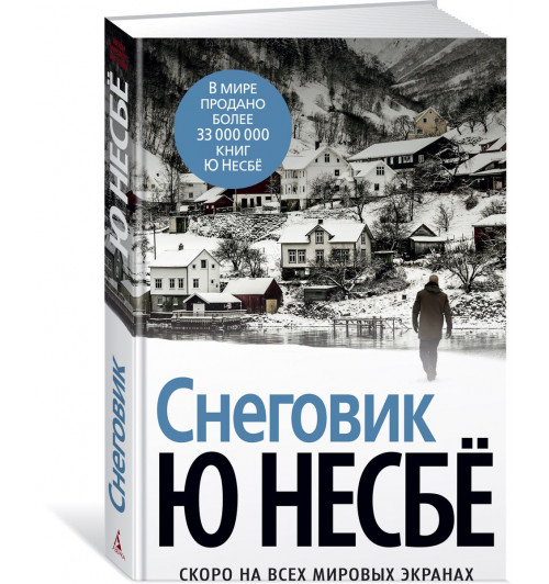 Несбе Ю: Снеговик.