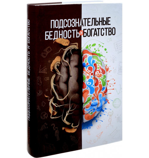 Шамиль Аляутдинов: Подсознательные бедность и богатство-1
